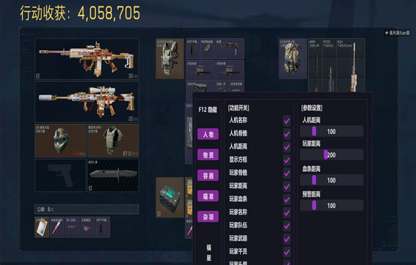 魔童三角洲外挂软件效果